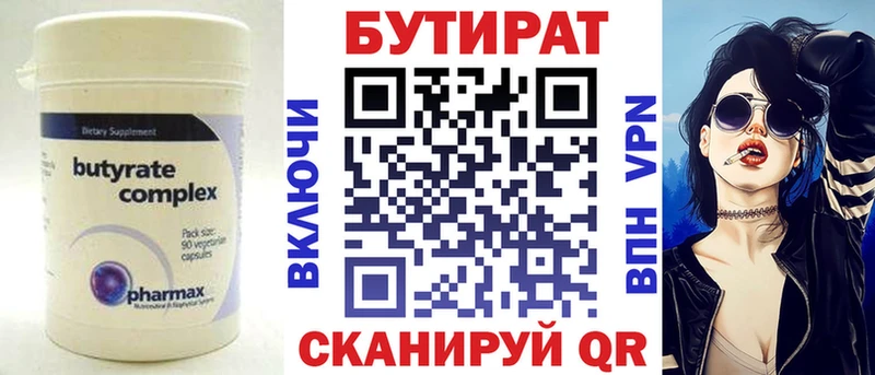 МЕГА ССЫЛКА Рыльск БУТИРАТ буратино