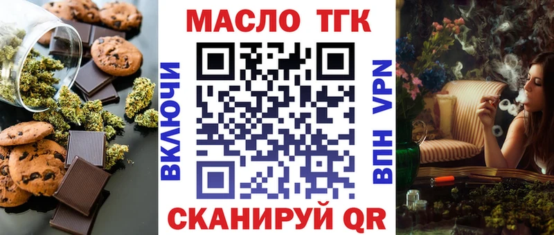 Печенье с ТГК марихуана Рыльск