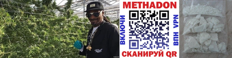 Метадон кристалл Рыльск
